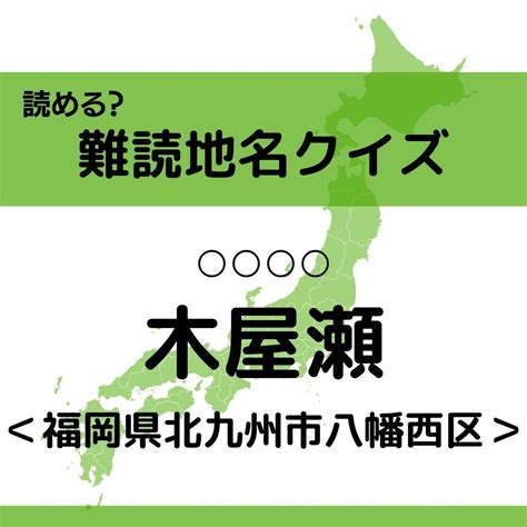 【難読地名クイズ Vol531】観音下町 （ まち）なんと読む？＜石川県＞ エキサイトニュース