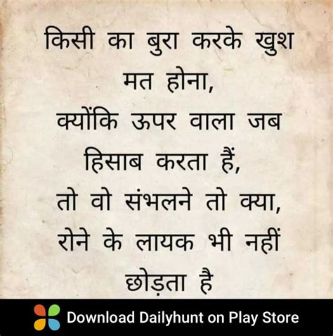 Pin By Asma Rehman On Hindi And Urdu Quotes Good Morning Wishes