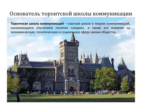 Гарольд Иннис - презентация онлайн