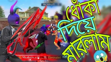 Mrtriple R এর New চ্যালেঞ্জ Clock Tower 🗼😱 Freefair New Funny Videos