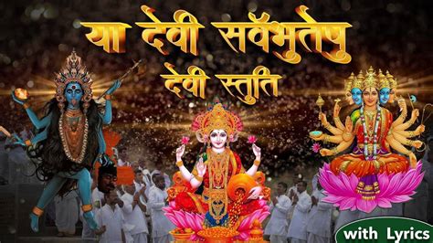 Navratri Bhajan Watch New Hindi Devotional And Spiritual Song Ya