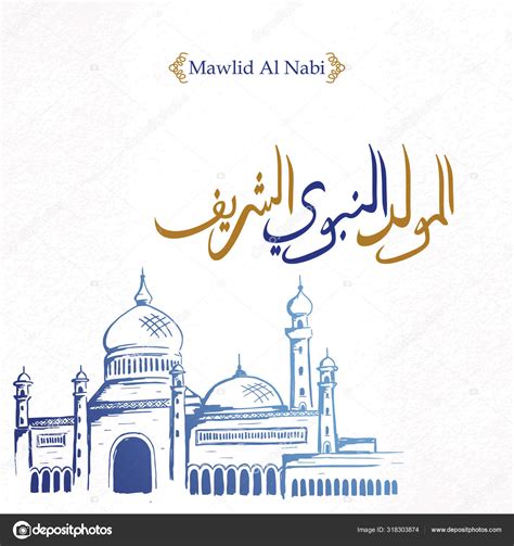 Al Mawlid Al Nabawi Al Sharif Translated The Honorable Birth Of