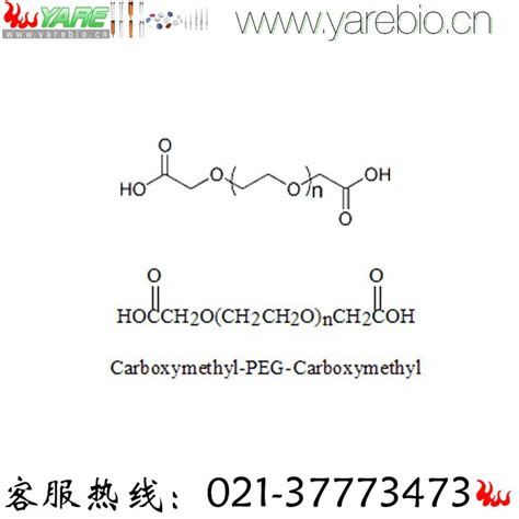 Cooh Peg Coohcooh Peg Cooh【价格，厂家，图片，批发，采购】丁香通