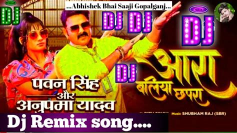 Dilwala Have Sun A Goriya Dj Bhojpuri Song Aara Baliya Pawan Singh Bhojpuri New Song 2024