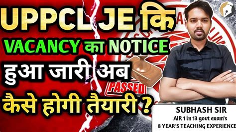 UPPCL JE UPPCL AE UPPCL JE NEW VACANCY 2023 UPPCL JE UPCOMING