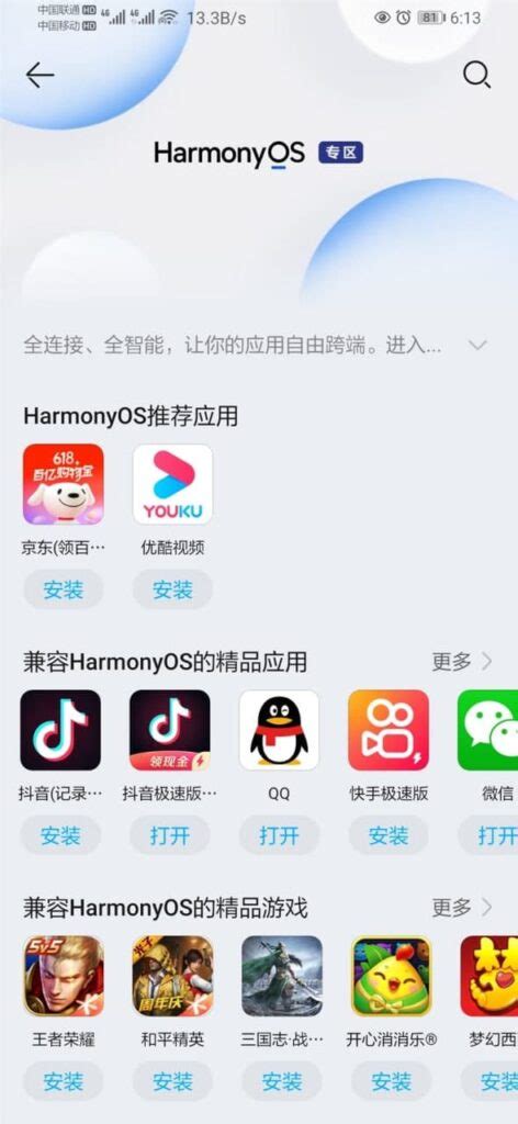 HarmonyOS Apps And Games Section Launched On Huawei AppGallery Huawei