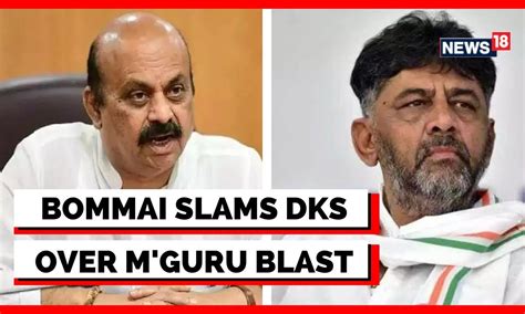 Karnataka News Cm Bommai Responds To Dk Shivakumars Allegations On