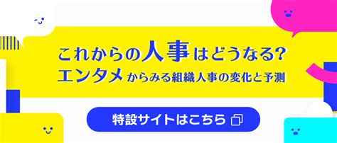 ⼈事戦略を考える⽇・イベントアーカイブ 人事コンサルティング・人事制度・社員研修を通じて、クライアントの“第⼆⼈事部”として経営をサポート