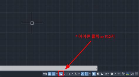 AutoCAD 오토캐드에서 동적 입력 및 입력창 켜기 끄기 DYNMODE 동적 입력 시스템 변수 미음하우스