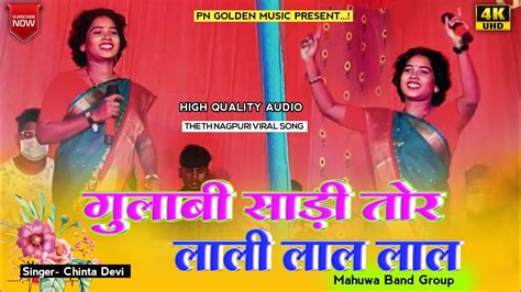 Gulabi Sadi Tor Lali Lal Lal New Nagpuri Trending Song Theth