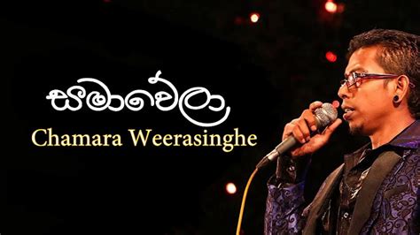 Chamara Weerasinghe Album