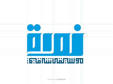 Nawah Logo on Behance