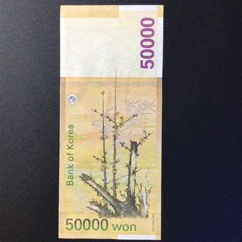 Yahoo World Paper Money South Korea Won