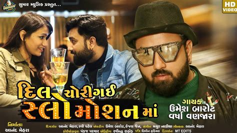 Watch Popular Gujarati Song Slow Motion Sung By Umesh Barot