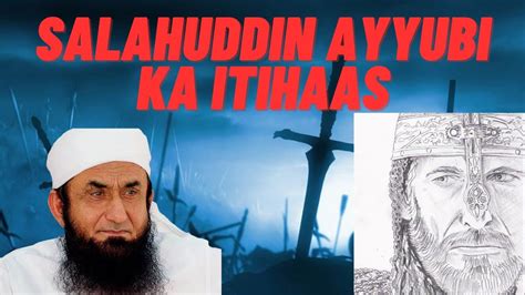 Molana Tariq Jameel Bayan Salahuddin Ayubi Ne Masjide Aqsa Fateh Kese