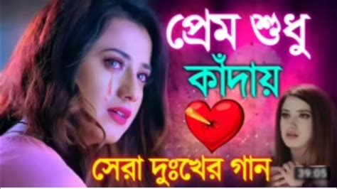 🥀কলিজা কাঁপানো কষ্টের গান ২০২২😭sad Song 2022😭bangla New Sad Song 2022 🥀