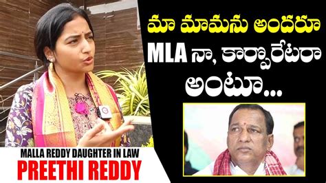 MALLA REDDY DAUGHTER IN LAW PREETHI REDDY Preethi Reddy Reacts Over