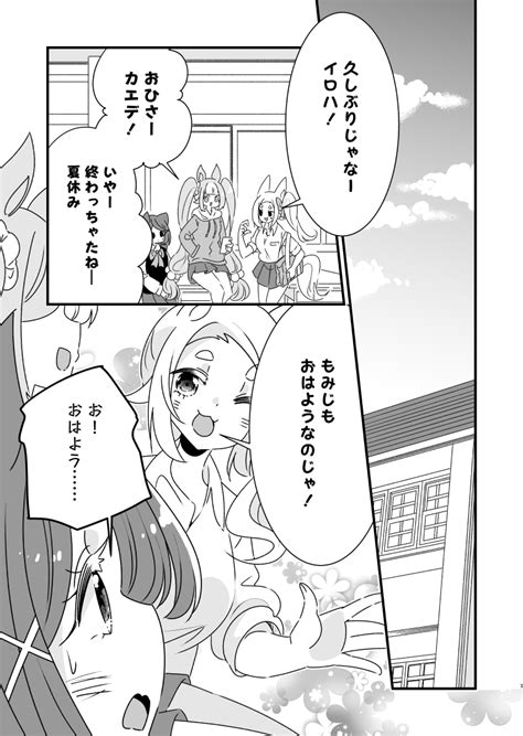 エロ同人傑作選 百合のまにまに イロハはなすすべもなく百合な二人が急接近してしまい