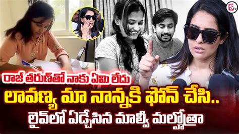 Actress Malvi Malhotra Reacts On Raj Tarun Lover Lavanya Raj Tarun