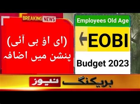 EOBI Pension Increase 2023 Latest News EOBI Pension Latest News 2023