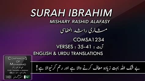 Surah Ibrahim Ayat By Qari Mishary Rashid Alafasy English Urdu