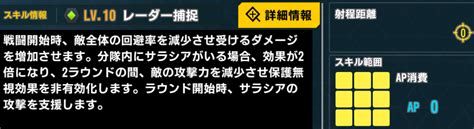 【ラスオリ】サラシア And アンフィトリテの「ガチ」編成考察・紹介【マーメイデン編成】【ラストオリジン】 もりしメモ