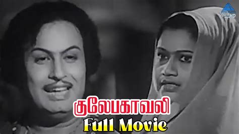 Gulebakavali Tamil Full Movie Mgr T R Rajakumari Rajasulochana