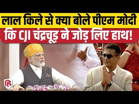 Independence Day What Did Pm Modi Say From Red Fort That Cji Dy