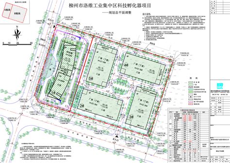 “柳州市洛维工业集中区科技孵化器项目”规划总平（2016－0098）已经我局批准 规划总平图批后公布 广西柳州市自然资源和规划局网站