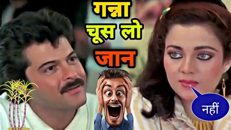 गनन चस ल जन Anil kapoor comedy scenes Dubbing funny