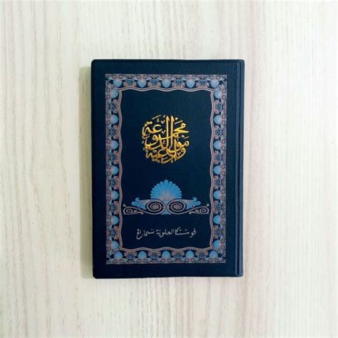 Jual Kitab Albarzanji Kecil Maulid Al Barzanji Burdah Diba Dan Maulud