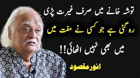 Best Quotes Of Anwar Maqsood Funny Poetry Urdu Quotes Urdu Aqwaal