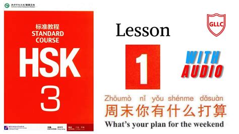 Hsk 3 Full Book Audio Hsk Standard Course 3 Textbook Lesson 1