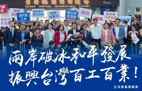 陸宣布13項惠台措施，藍營：民進黨無法達成 蕃新聞