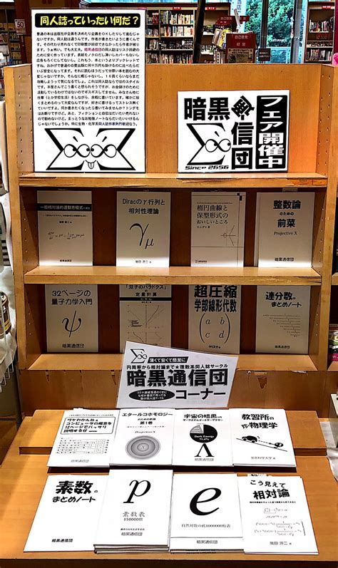 丸善有明ワンザ店 On Twitter ツイートする前から売れています。 ツイートしたらどうなるのでしょうか？ 明日の売れ行きが気になる