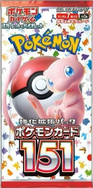 【毎日更新】ポケモンカード151の再販はいつ？コンビニや量販店の入荷情報まとめ【ポケモンカード】