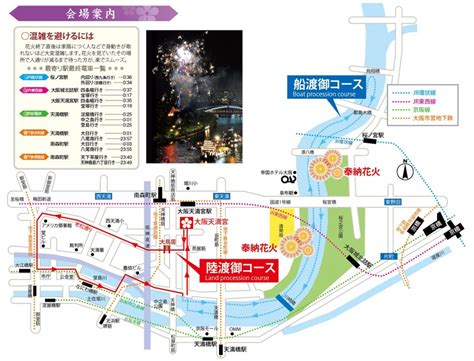 大阪天神祭奉納花火2019の開催日程・時間とおすすめ＆穴場スポット11選