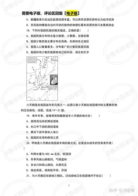 2023初中会考地理生物结业考试重点卷 想要获得好成绩 认真做 仅存2天 知乎