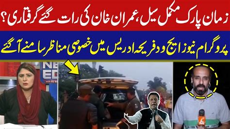 Watch Zaman Park Seal Imran Khan Again Arrested I Breaking News In