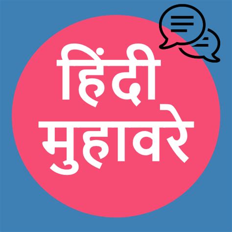 Hindi Muhavare Aur Arth Apps On Google Play