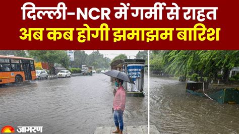 Weather Update Delhi Ncr To Experience Heavy Rainfall In Upcoming Days