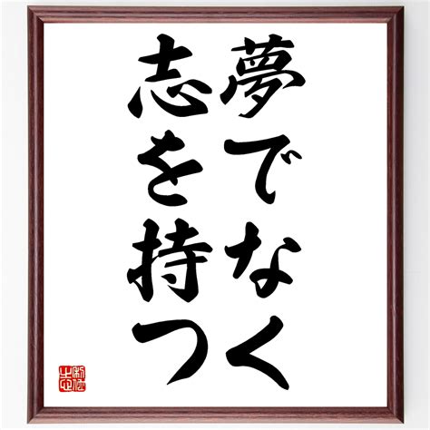 偉人・人物「俳優」の辛い時も頑張れる名言など。偉人・人物の言葉から座右の銘を見つけよう 偉人の言葉・名言・ことわざ・格言などを手書き書道