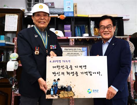 동정 백선기 칠곡군수 625참전유공자 자택 위문 Save Internet 뉴데일리