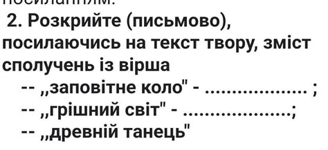 твір чоловічий танець допоможіть терміново Школьные Знанияcom