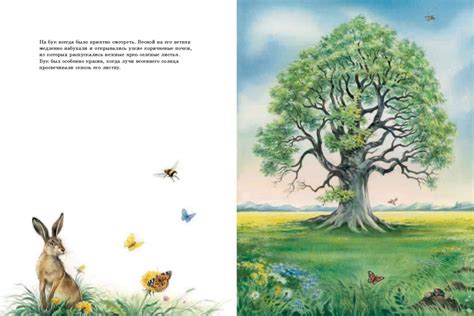 Книга: Маленькая берёзка - Марианна Хофманн. Купить книгу, читать ...