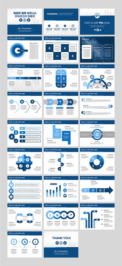 깔끔한 블루 비즈니스 Ppt 템플릿 템플릿 파워포인트 템플릿 프로그램 템플릿