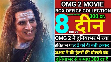 OMG 2 Box Office Collection OMG 2 7th Day Collection OMG 2 8th