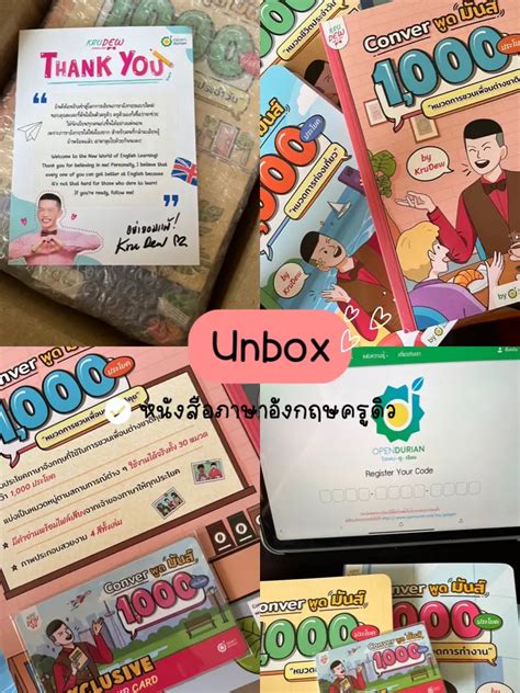 Unbox หนังสือภาษาอังกฤษครูดิว 4 เล่ม คุ้มมั้ย 📚📖 แกลเลอรีที่โพสต์โดย