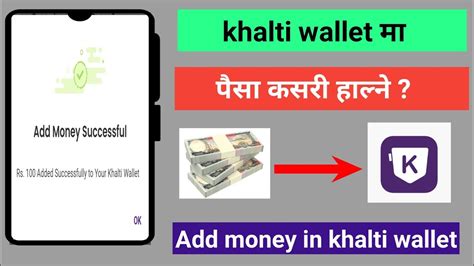 Khalti Wallet How To Add Money In Khalti How To