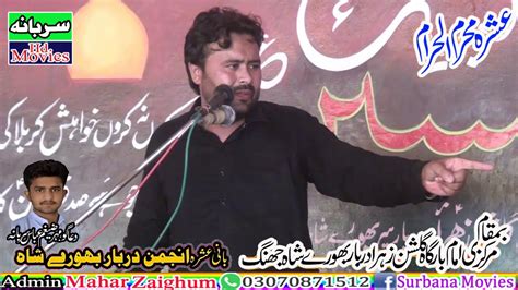 Zakir Ali Raza Shah Yad Gar Majlis 9Muharram Darbar Bhorray Shah Jhang